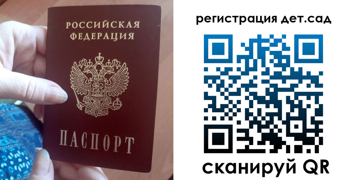 прописка 2025 в Шагонаре