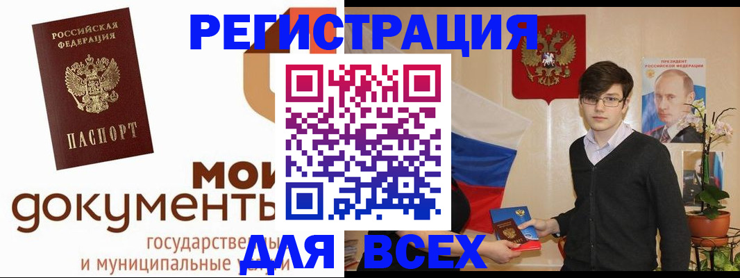 временная регистрация адрес в Шагонаре