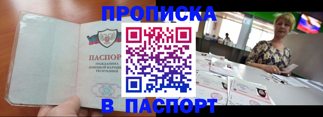 прописка в квартире в Шагонаре