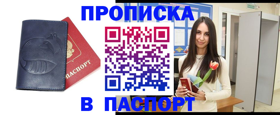 регистрация в Шагонаре