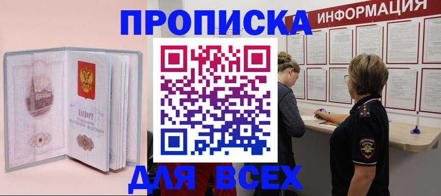 прописка паспорт в Шагонаре