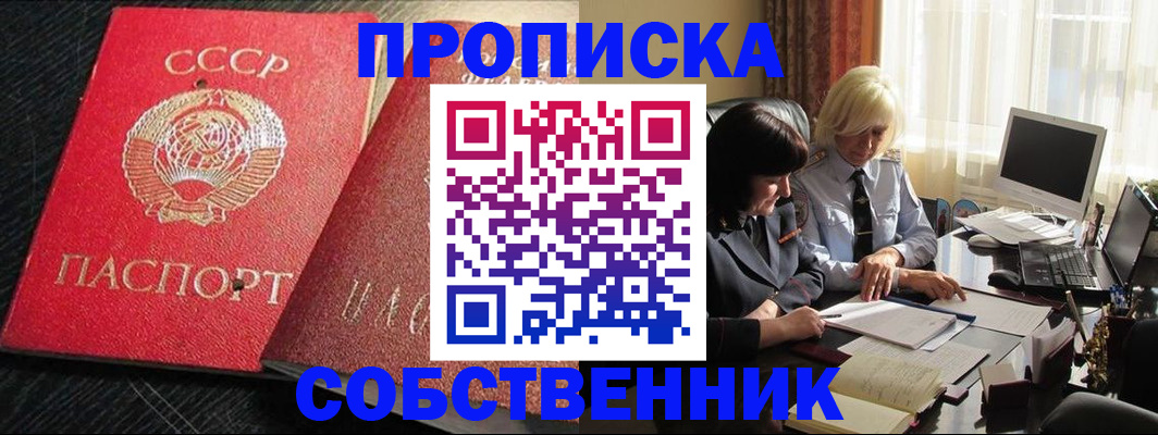 прописка иностранных граждан в Шагонаре