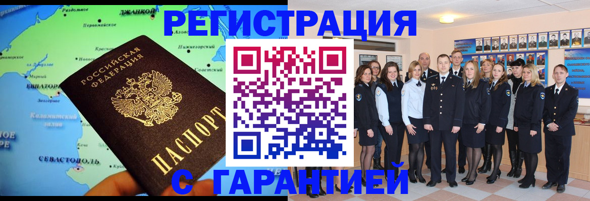 прописка регистрация в Шагонаре