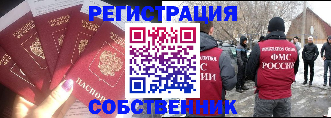 временная регистрация в квартире в Шагонаре