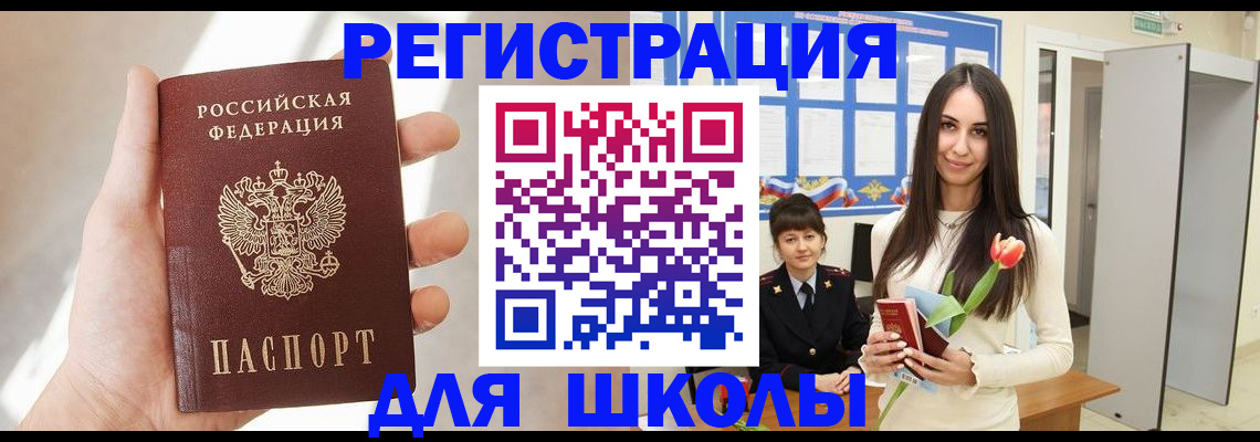 купить прописку в Шагонаре