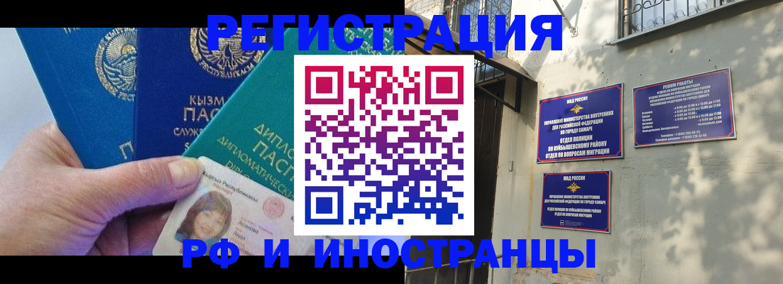 временная регистрация поиск в Шагонаре